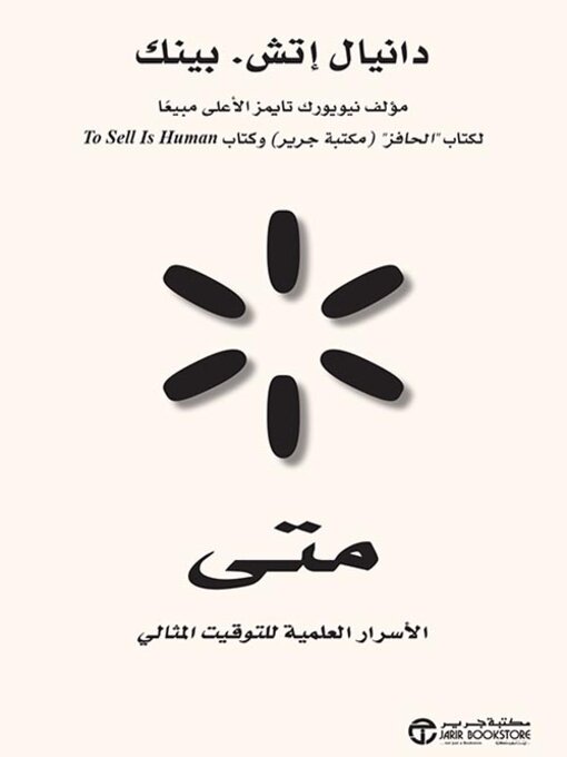 Cover of متى